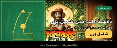 بڑے انعامات جیتنے کا موقع banner